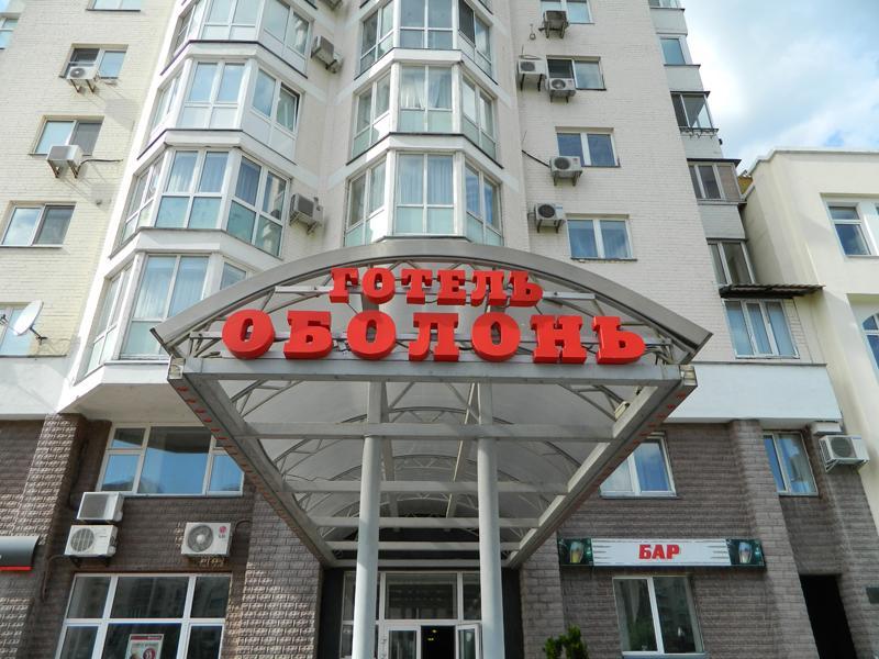 Готель Obolon